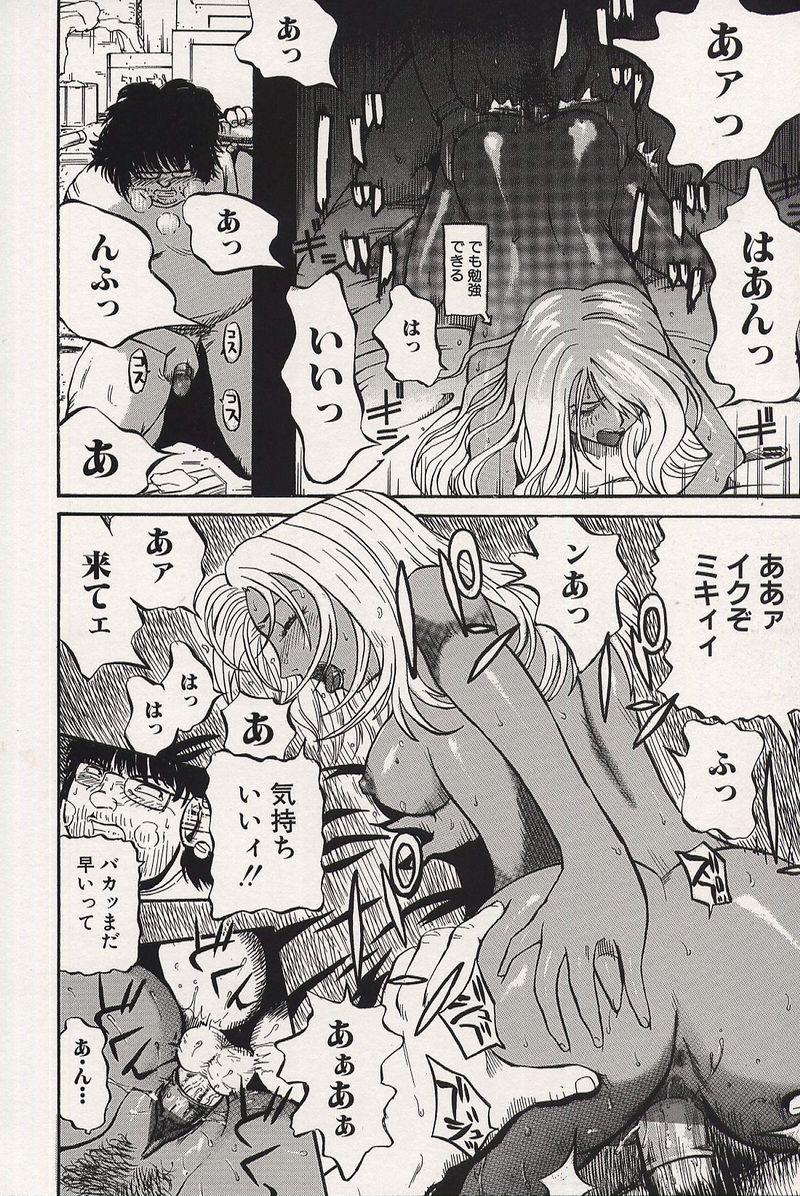【エロ漫画】【エロ漫画】キモオタ兄に寝込みに精子をぶっかけられちゃうお姉さん…クンニをされて生ハメ中出しレイプで絶頂イキしちゃう【カマキリ：妄想挙動】