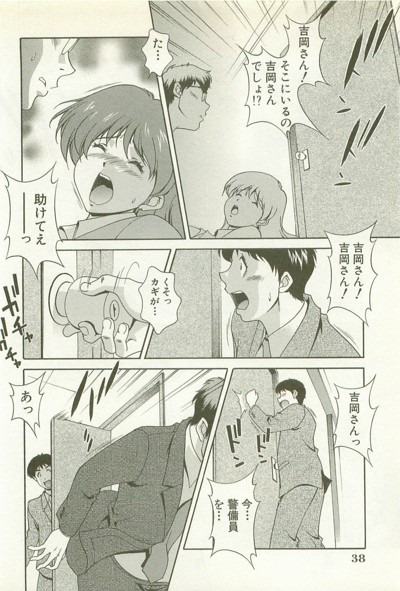 【エロ漫画】【エロ漫画】社内レイプされているのを同期の男性に助けてもらい受け入れちゃう巨乳のOLお姉さん…乳首責めやパイズリフェラをして生ハメ中出しいちゃラブセックスしちゃう【松沢慧：セールスレディの胸の内】