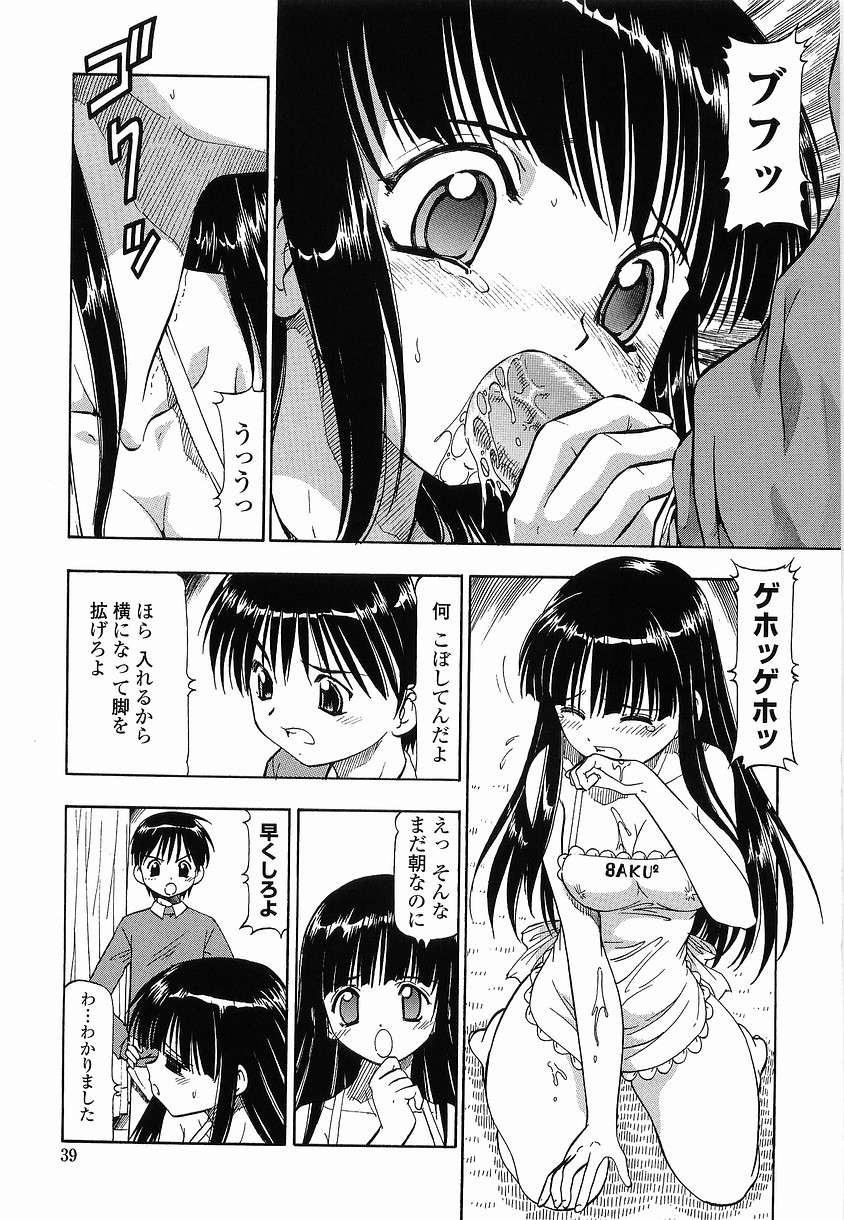 【エロ漫画】【エロ漫画】裸でエプロン姿で調教されちゃう巨乳のお姉さん…６９でクンニして生ハメ中出しいちゃラブセックスしちゃう【ITOYOKO：硝子のうさぎ】