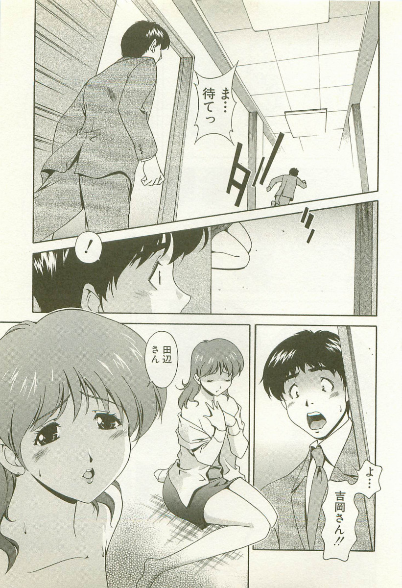【エロ漫画】【エロ漫画】社内レイプされているのを同期の男性に助けてもらい受け入れちゃう巨乳のOLお姉さん…乳首責めやパイズリフェラをして生ハメ中出しいちゃラブセックスしちゃう【松沢慧：セールスレディの胸の内】