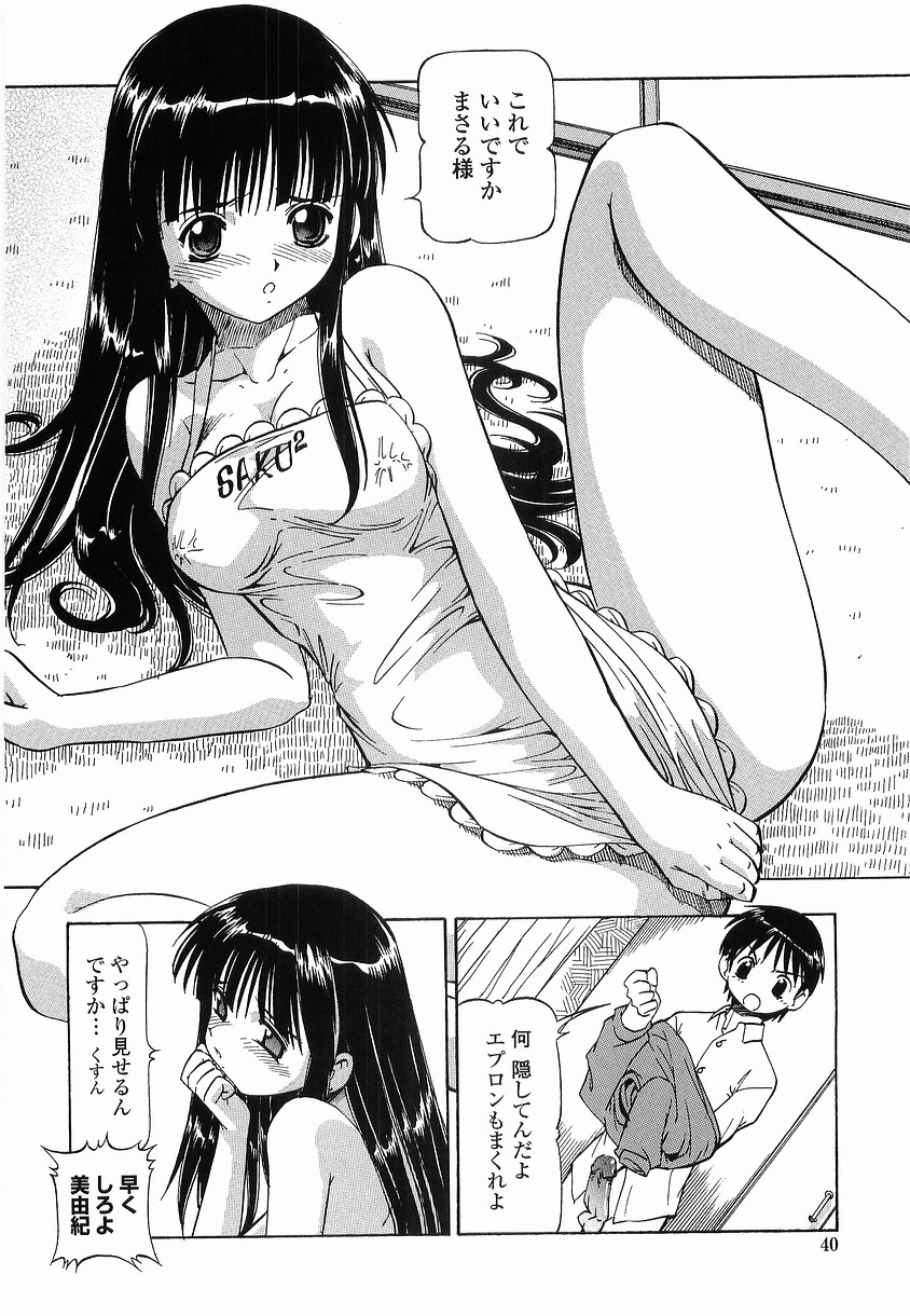 【エロ漫画】【エロ漫画】裸でエプロン姿で調教されちゃう巨乳のお姉さん…６９でクンニして生ハメ中出しいちゃラブセックスしちゃう【ITOYOKO：硝子のうさぎ】