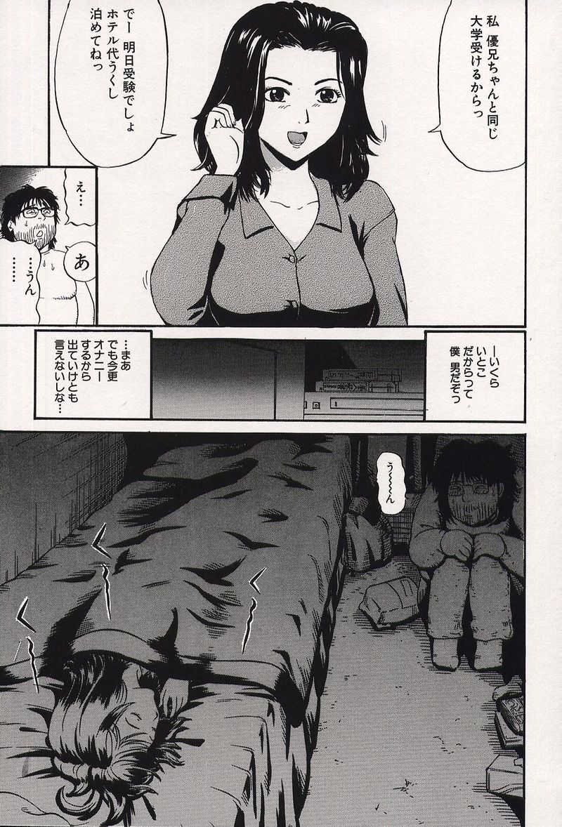 【エロ漫画】【エロ漫画】キモオタ兄に寝込みに精子をぶっかけられちゃうお姉さん…クンニをされて生ハメ中出しレイプで絶頂イキしちゃう【カマキリ：妄想挙動】