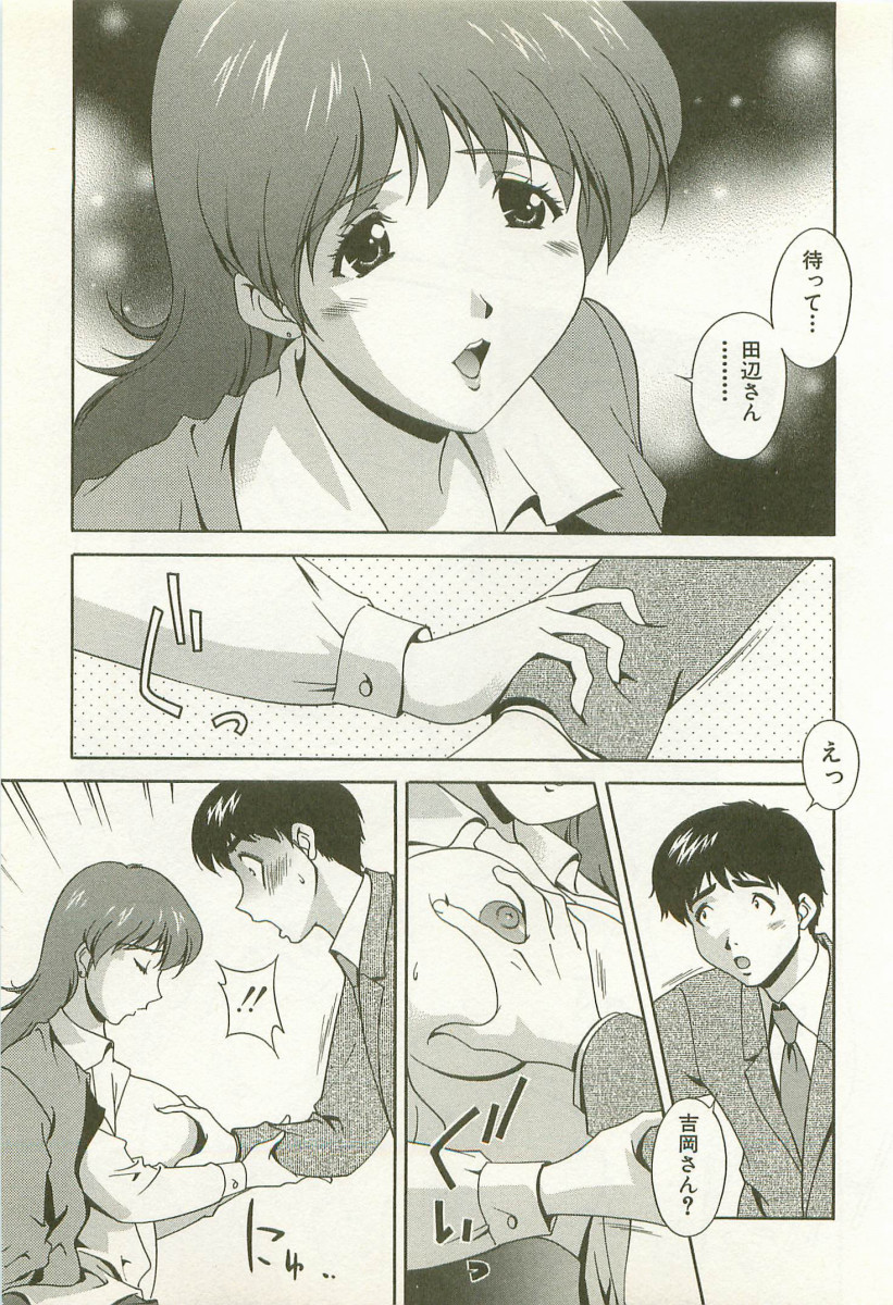 【エロ漫画】【エロ漫画】社内レイプされているのを同期の男性に助けてもらい受け入れちゃう巨乳のOLお姉さん…乳首責めやパイズリフェラをして生ハメ中出しいちゃラブセックスしちゃう【松沢慧：セールスレディの胸の内】