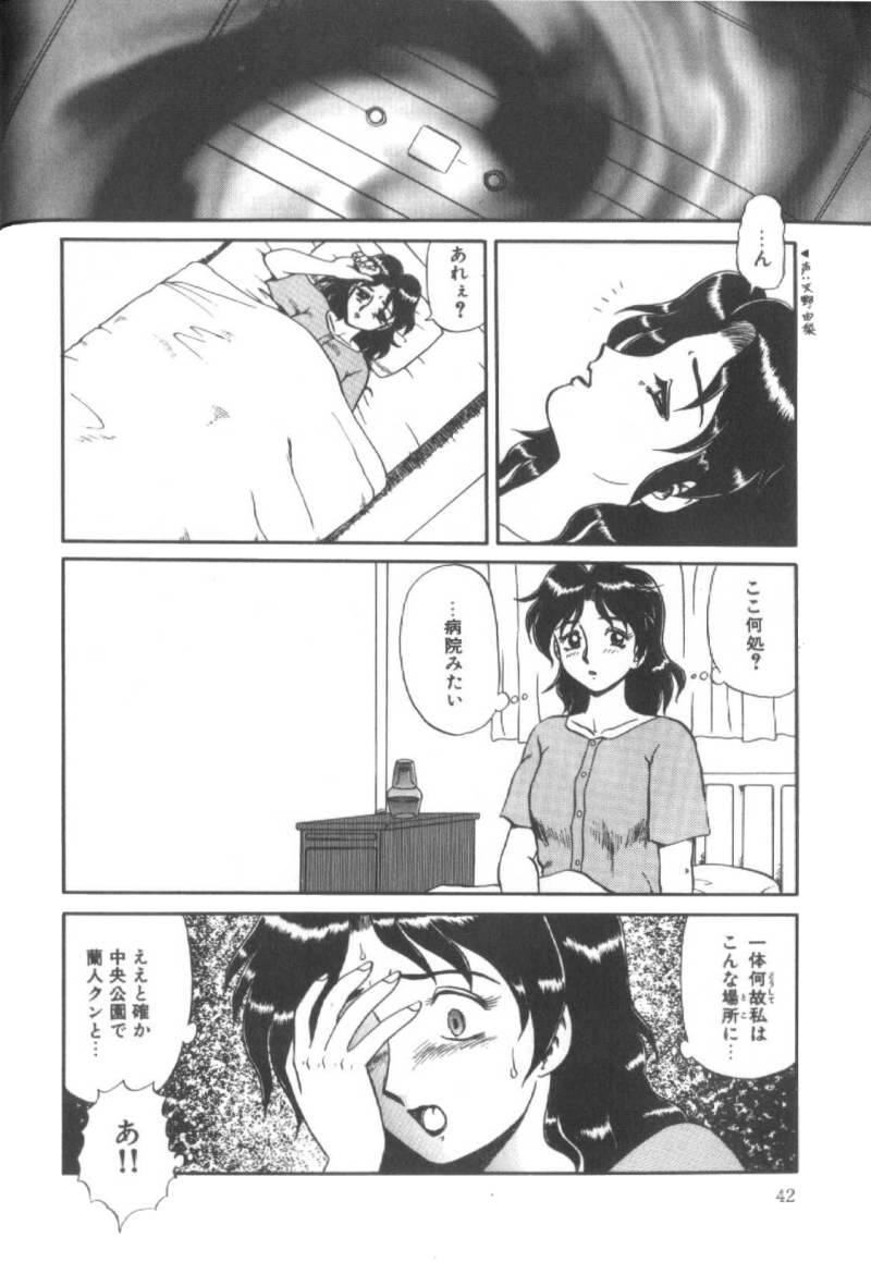 【エロ漫画】【エロ漫画】調教されちゃう巨乳のお姉さん…ふたなりちんぽをしゃぶらされ生ハメ中出しセックスでアクメ堕ちしちゃう【魔北葵：堕淫天女】