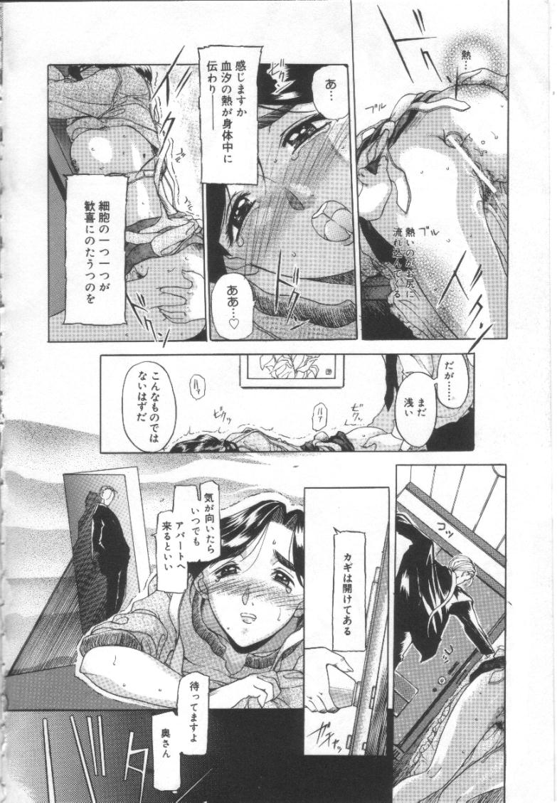【エロ漫画】【エロ漫画】調教されちゃう巨乳の淫乱人妻…ご奉仕フェラをして生ハメ中出しセックスしちゃう【草津てるにょ：夢幻画境】