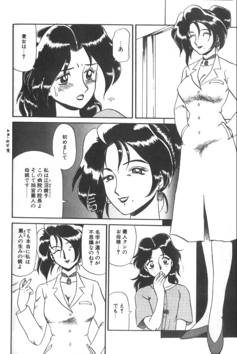 【エロ漫画】【エロ漫画】調教されちゃう巨乳のお姉さん…ふたなりちんぽをしゃぶらされ生ハメ中出しセックスでアクメ堕ちしちゃう【魔北葵：堕淫天女】