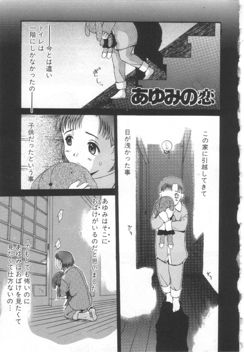 【エロ漫画】【エロ漫画】父親に甘えて誘惑しちゃう巨乳の淫乱娘…乳首責めで生ハメ中出し近親相姦セックスしちゃう【草津てるにょ：あゆみの恋】