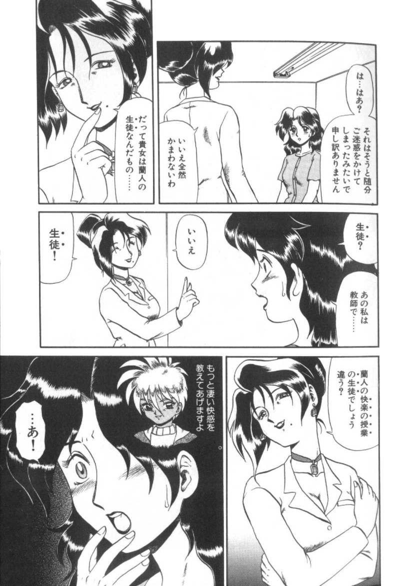 【エロ漫画】【エロ漫画】調教されちゃう巨乳のお姉さん…ふたなりちんぽをしゃぶらされ生ハメ中出しセックスでアクメ堕ちしちゃう【魔北葵：堕淫天女】
