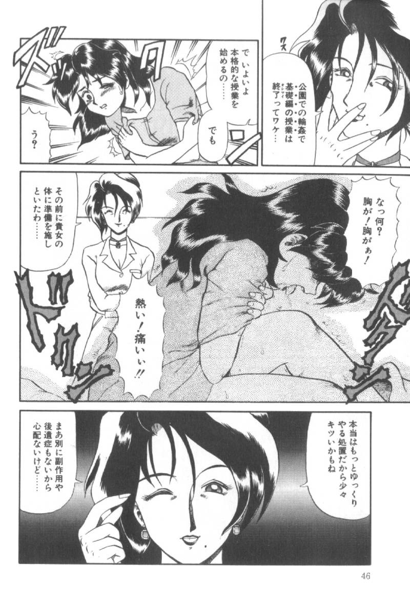 【エロ漫画】【エロ漫画】調教されちゃう巨乳のお姉さん…ふたなりちんぽをしゃぶらされ生ハメ中出しセックスでアクメ堕ちしちゃう【魔北葵：堕淫天女】