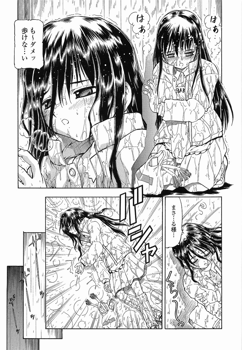 【エロ漫画】【エロ漫画】裸でエプロン姿で調教されちゃう巨乳のお姉さん…６９でクンニして生ハメ中出しいちゃラブセックスしちゃう【ITOYOKO：硝子のうさぎ】