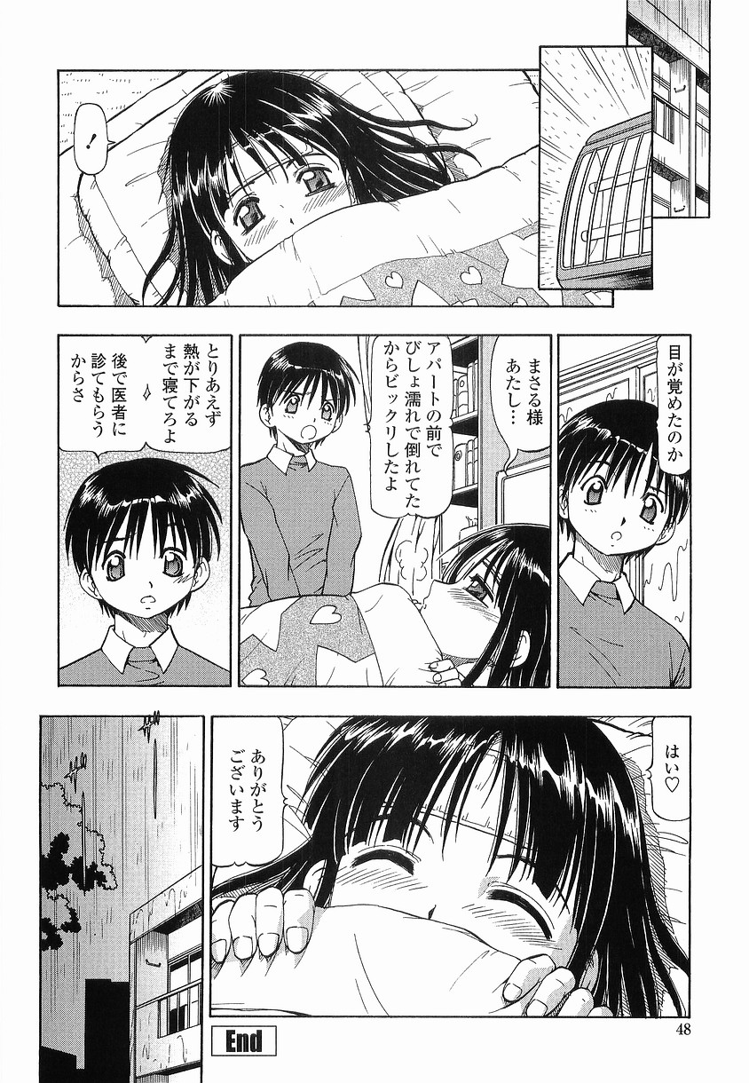 【エロ漫画】【エロ漫画】裸でエプロン姿で調教されちゃう巨乳のお姉さん…６９でクンニして生ハメ中出しいちゃラブセックスしちゃう【ITOYOKO：硝子のうさぎ】