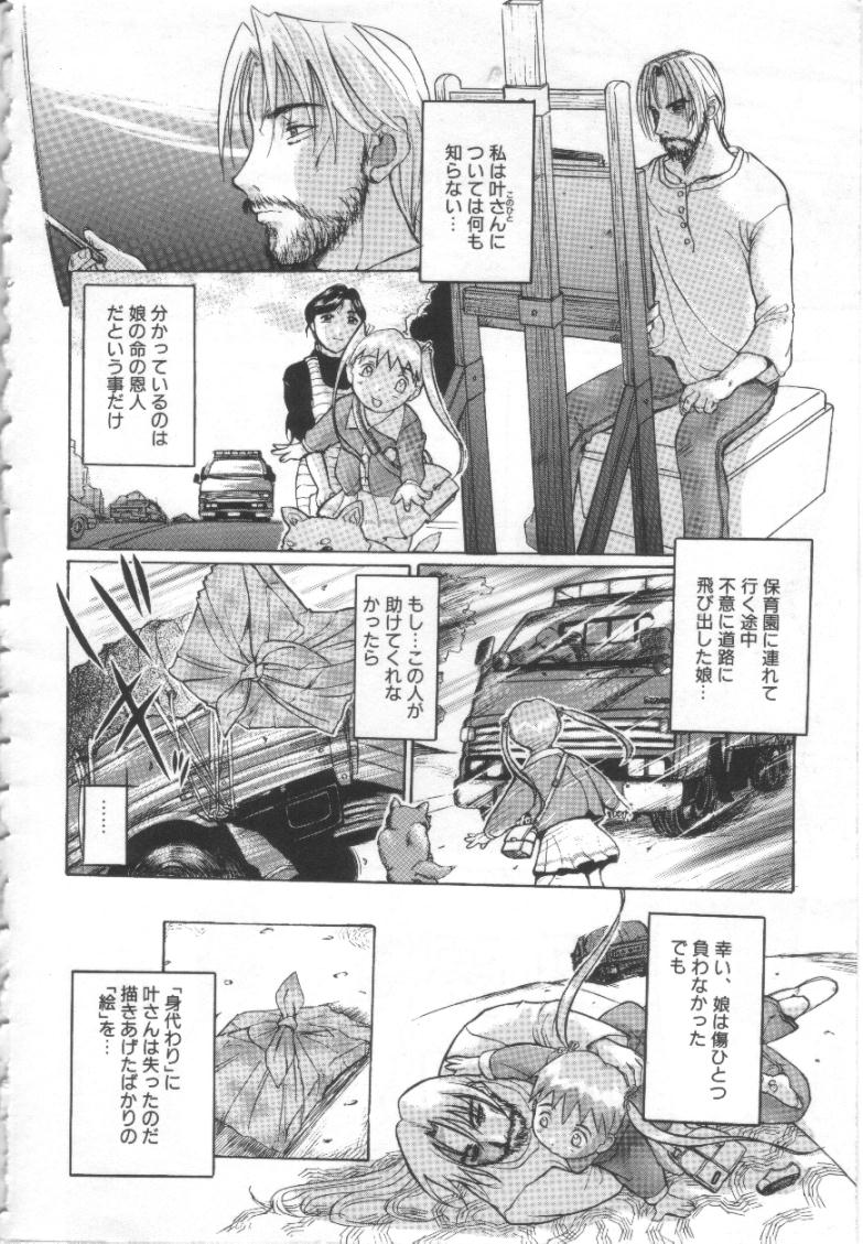 【エロ漫画】【エロ漫画】全裸でモデルをさせられ調教されちゃう巨乳の人妻…おっぱい揉みをされバックで生ハメ中出しレイプで絶頂アクメ堕ちしちゃう【草津てるにょ：夢幻画境】