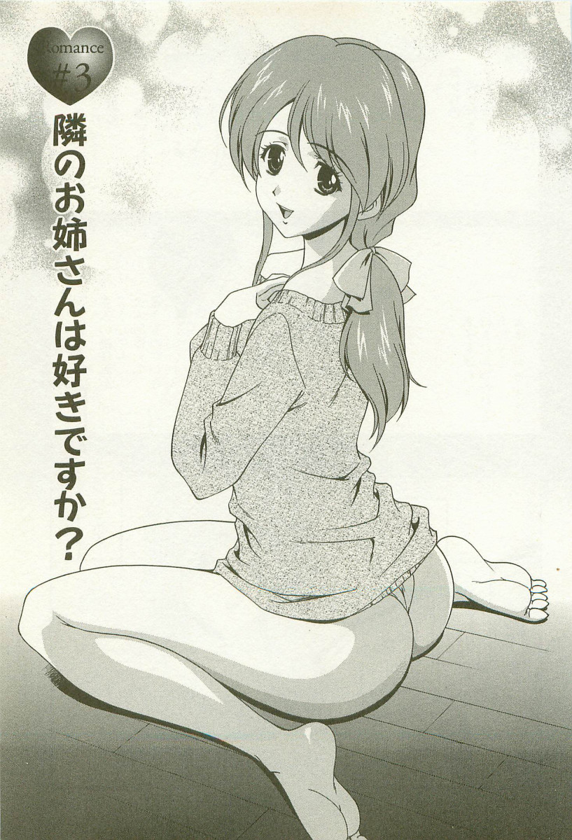 【エロ漫画】【エロ漫画】面倒を見てくれてる隣のお姉さんに欲情して大学生…隣りに住む美人お姉さんに面倒を見てくれてる大学生が裸エプロンで誘惑されて生即ハメでセックスしちゃう！【松沢慧：隣のお姉さんは好きですか?】