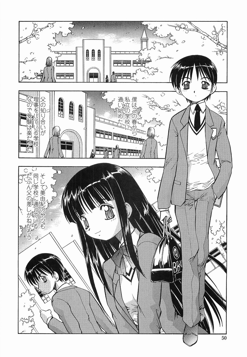 【エロ漫画】【エロ漫画】ショタを誘惑しちゃう保健医の先生…エロ下着で誘惑し手コキアパイズリで生ハメ中出しイチャラブセックスしちゃう【TOYOKO：硝子のうさぎ】