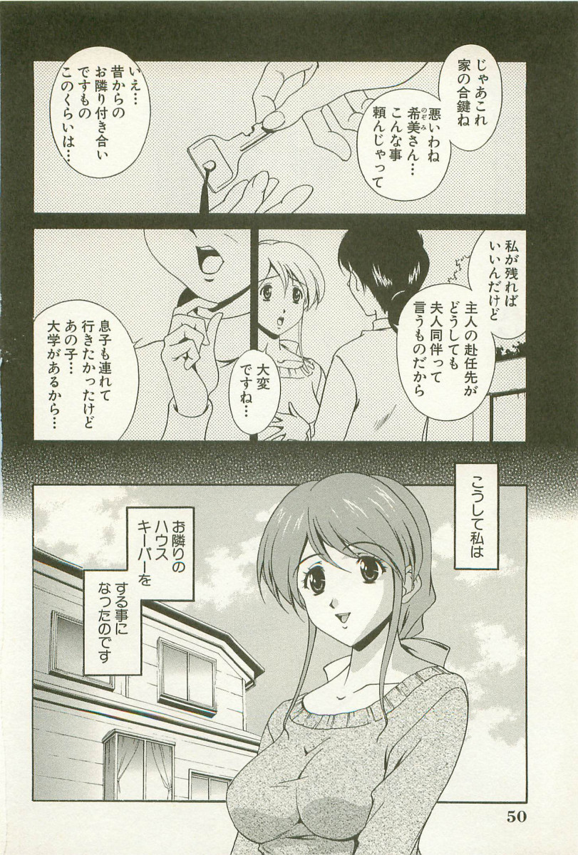 【エロ漫画】【エロ漫画】面倒を見てくれてる隣のお姉さんに欲情して大学生…隣りに住む美人お姉さんに面倒を見てくれてる大学生が裸エプロンで誘惑されて生即ハメでセックスしちゃう！【松沢慧：隣のお姉さんは好きですか?】