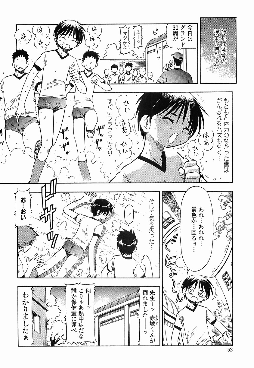 【エロ漫画】【エロ漫画】ショタを誘惑しちゃう保健医の先生…エロ下着で誘惑し手コキアパイズリで生ハメ中出しイチャラブセックスしちゃう【TOYOKO：硝子のうさぎ】