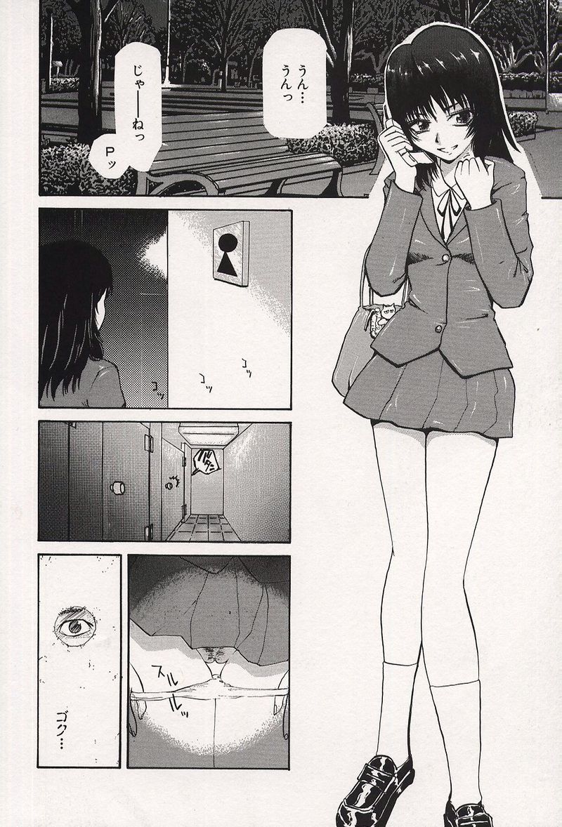 【エロ漫画】公園のトイレでオナニーしていたのを盗撮されて犯されちゃうJKお姉さん…フェラやバックで生ハメ中出しいちゃラブセックスで絶頂アクメ堕ちしちゃう【カマキリ：蜘蛛の歌】