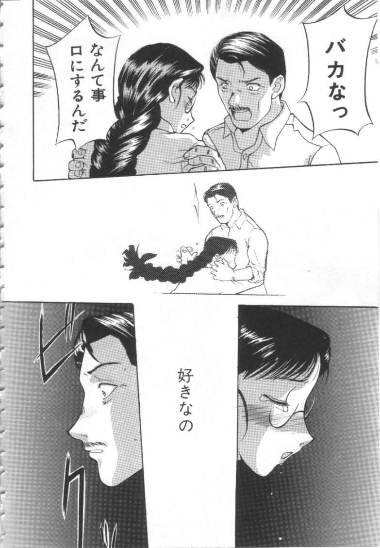 【エロ漫画】【エロ漫画】父親に甘えて誘惑しちゃう巨乳の淫乱娘…乳首責めで生ハメ中出し近親相姦セックスしちゃう【草津てるにょ：あゆみの恋】