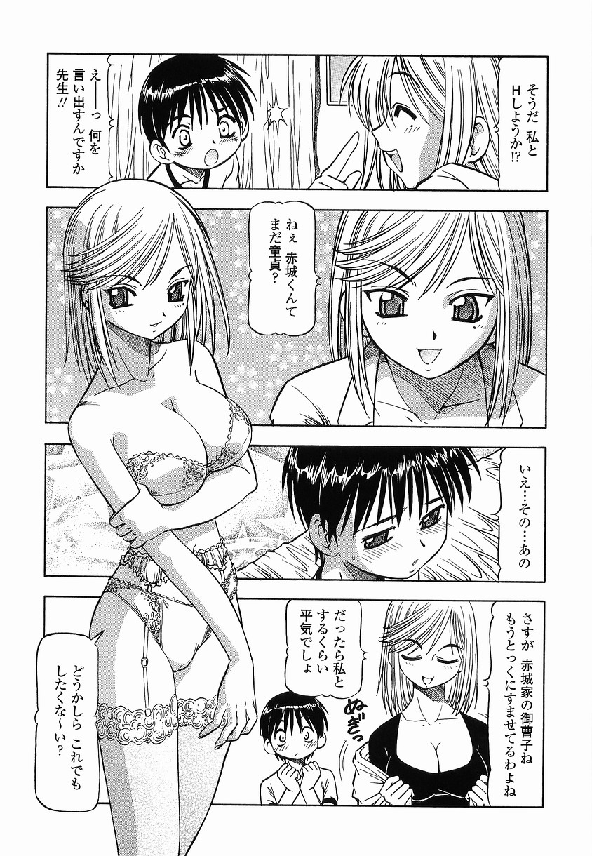 【エロ漫画】【エロ漫画】ショタを誘惑しちゃう保健医の先生…エロ下着で誘惑し手コキアパイズリで生ハメ中出しイチャラブセックスしちゃう【TOYOKO：硝子のうさぎ】