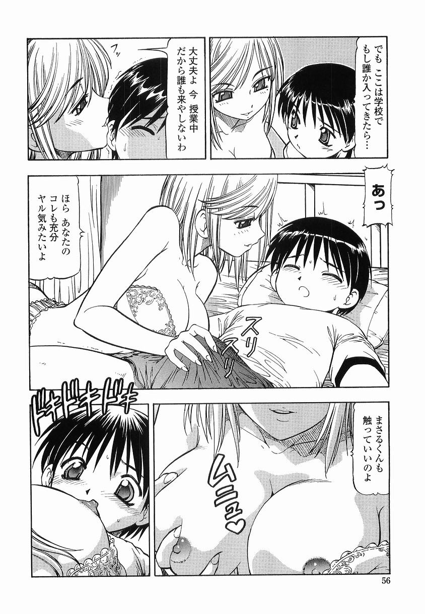 【エロ漫画】【エロ漫画】ショタを誘惑しちゃう保健医の先生…エロ下着で誘惑し手コキアパイズリで生ハメ中出しイチャラブセックスしちゃう【TOYOKO：硝子のうさぎ】
