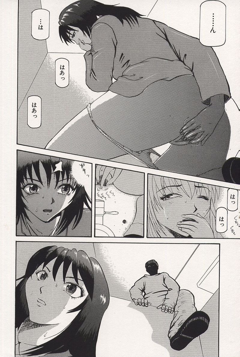 【エロ漫画】公園のトイレでオナニーしていたのを盗撮されて犯されちゃうJKお姉さん…フェラやバックで生ハメ中出しいちゃラブセックスで絶頂アクメ堕ちしちゃう【カマキリ：蜘蛛の歌】