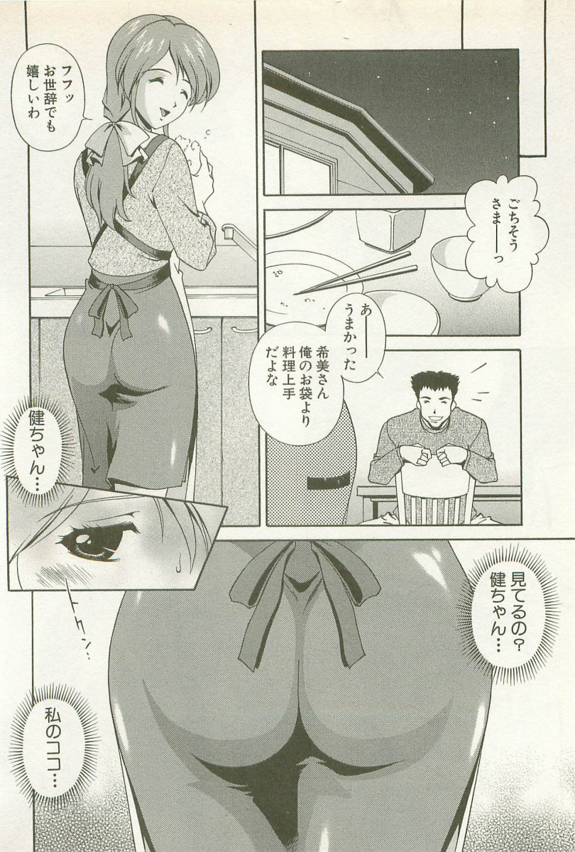 【エロ漫画】【エロ漫画】面倒を見てくれてる隣のお姉さんに欲情して大学生…隣りに住む美人お姉さんに面倒を見てくれてる大学生が裸エプロンで誘惑されて生即ハメでセックスしちゃう！【松沢慧：隣のお姉さんは好きですか?】
