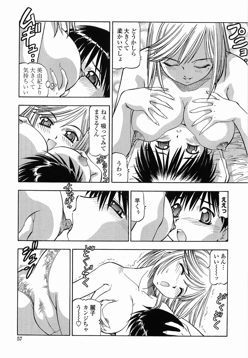 【エロ漫画】【エロ漫画】ショタを誘惑しちゃう保健医の先生…エロ下着で誘惑し手コキアパイズリで生ハメ中出しイチャラブセックスしちゃう【TOYOKO：硝子のうさぎ】