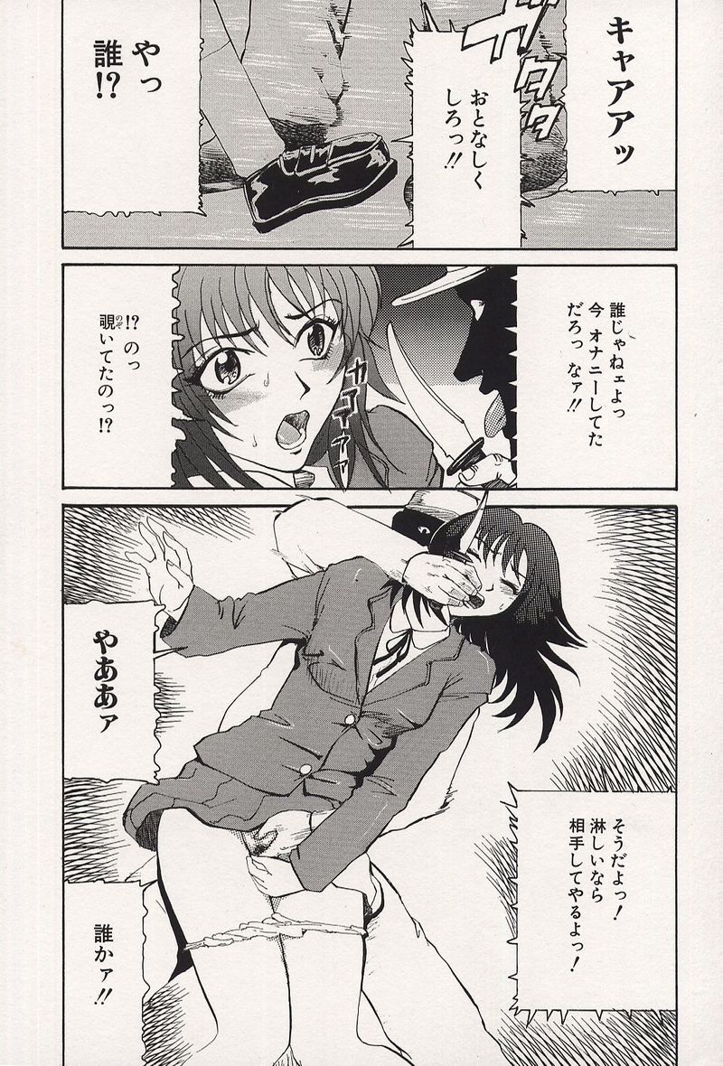 【エロ漫画】公園のトイレでオナニーしていたのを盗撮されて犯されちゃうJKお姉さん…フェラやバックで生ハメ中出しいちゃラブセックスで絶頂アクメ堕ちしちゃう【カマキリ：蜘蛛の歌】
