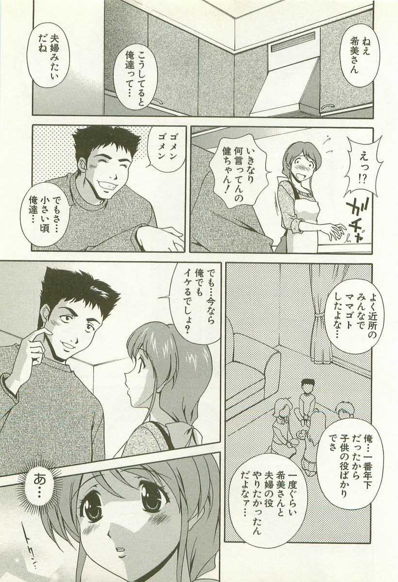 【エロ漫画】【エロ漫画】面倒を見てくれてる隣のお姉さんに欲情して大学生…隣りに住む美人お姉さんに面倒を見てくれてる大学生が裸エプロンで誘惑されて生即ハメでセックスしちゃう！【松沢慧：隣のお姉さんは好きですか?】