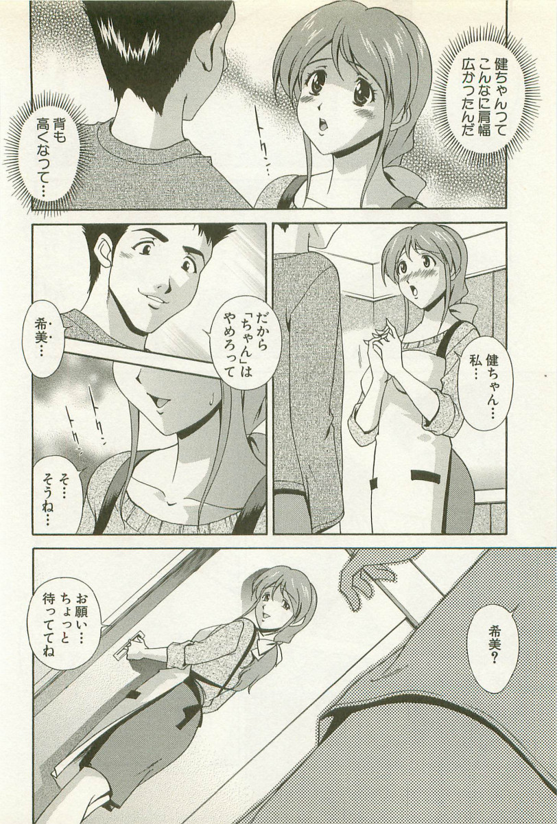 【エロ漫画】【エロ漫画】面倒を見てくれてる隣のお姉さんに欲情して大学生…隣りに住む美人お姉さんに面倒を見てくれてる大学生が裸エプロンで誘惑されて生即ハメでセックスしちゃう！【松沢慧：隣のお姉さんは好きですか?】