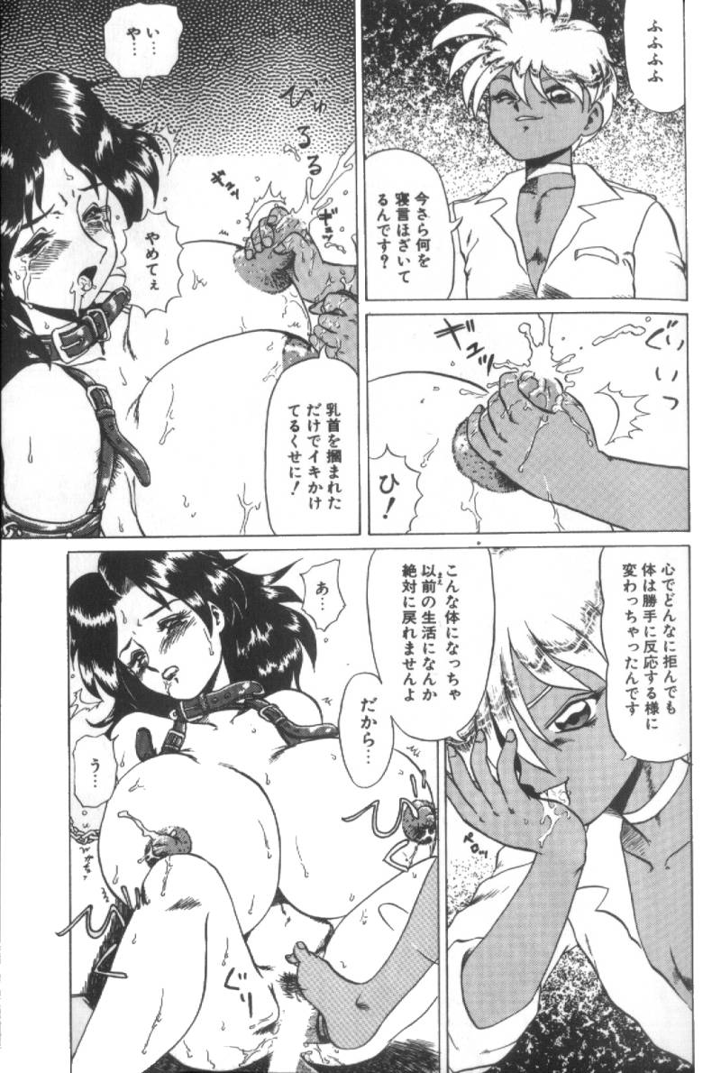 【エロ漫画】【エロ漫画】男子生徒に監禁された女教師が調教されちゃう…地下室で生徒のショタに監禁され拘束されて見知らぬ女にアナルフィストされてショタのデカマラに犯されちゃう！【魔北葵：堕淫天女】