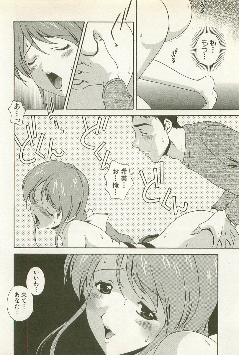 【エロ漫画】【エロ漫画】面倒を見てくれてる隣のお姉さんに欲情して大学生…隣りに住む美人お姉さんに面倒を見てくれてる大学生が裸エプロンで誘惑されて生即ハメでセックスしちゃう！【松沢慧：隣のお姉さんは好きですか?】