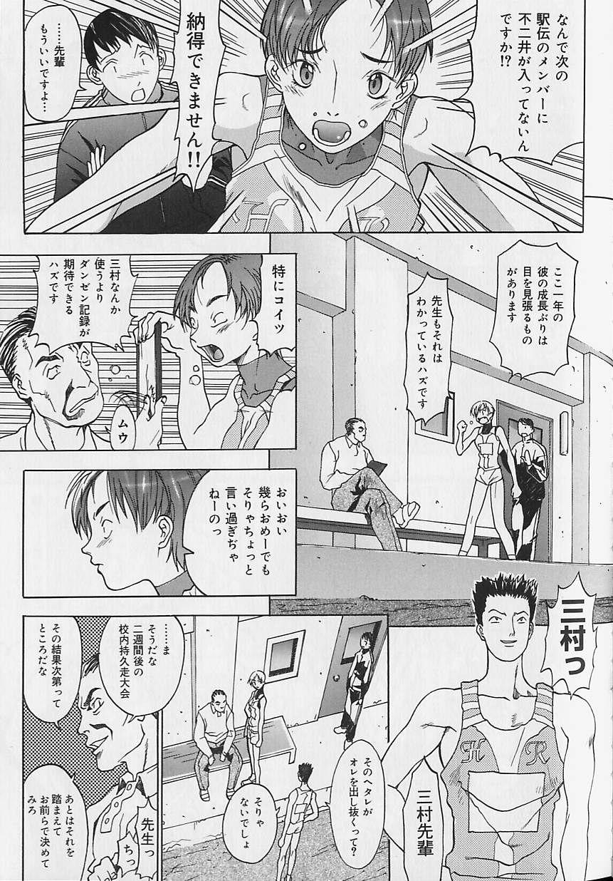 【エロ漫画】【エロ漫画】誘惑しちゃう陸上部のお姉さん…騎乗位で生ハメ中出しイチャラブセックスしちゃう【陽炎1991：ONE WAY】