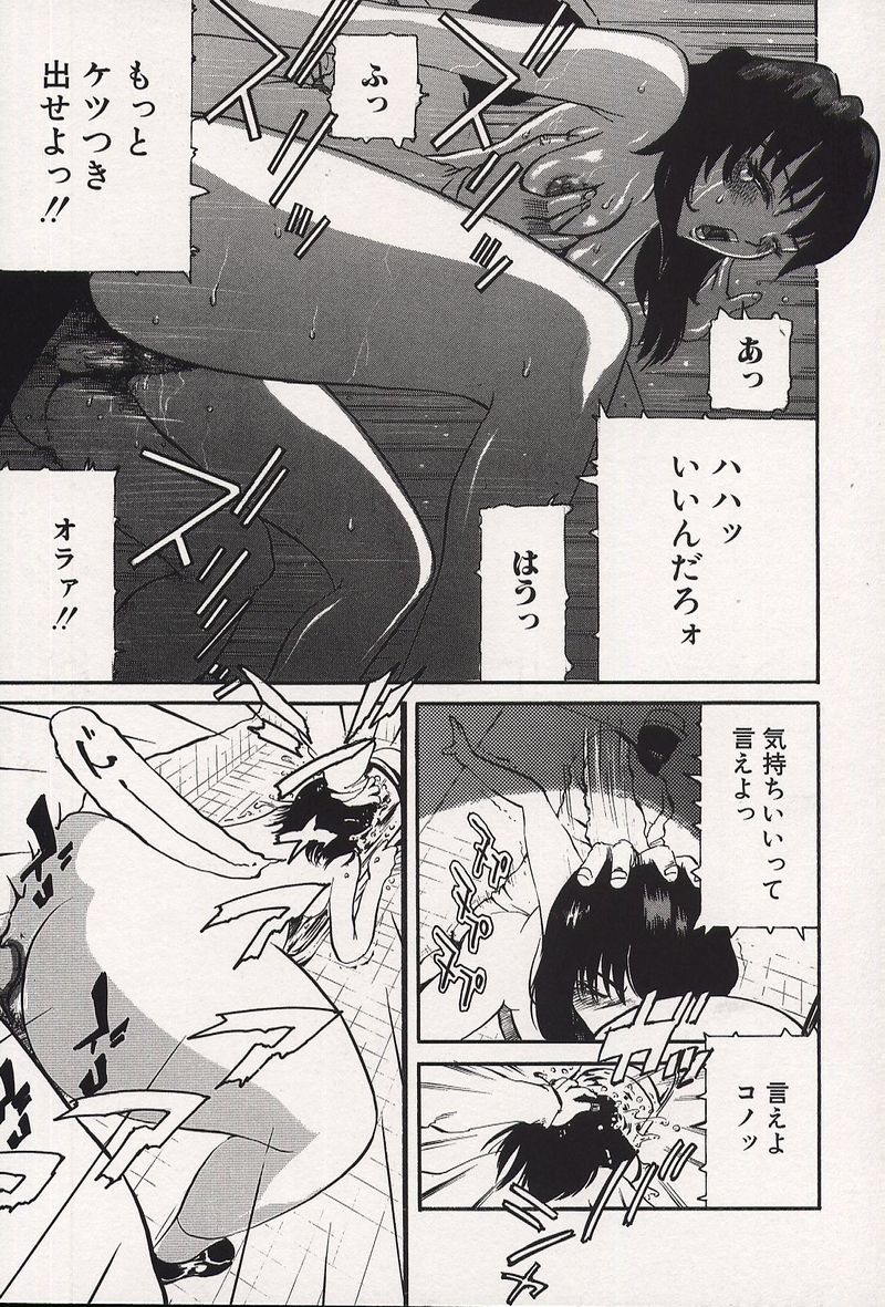 【エロ漫画】公園のトイレでオナニーしていたのを盗撮されて犯されちゃうJKお姉さん…フェラやバックで生ハメ中出しいちゃラブセックスで絶頂アクメ堕ちしちゃう【カマキリ：蜘蛛の歌】