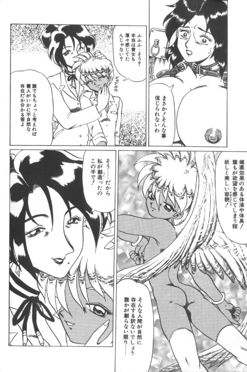 【エロ漫画】【エロ漫画】男子生徒に監禁された女教師が調教されちゃう…地下室で生徒のショタに監禁され拘束されて見知らぬ女にアナルフィストされてショタのデカマラに犯されちゃう！【魔北葵：堕淫天女】