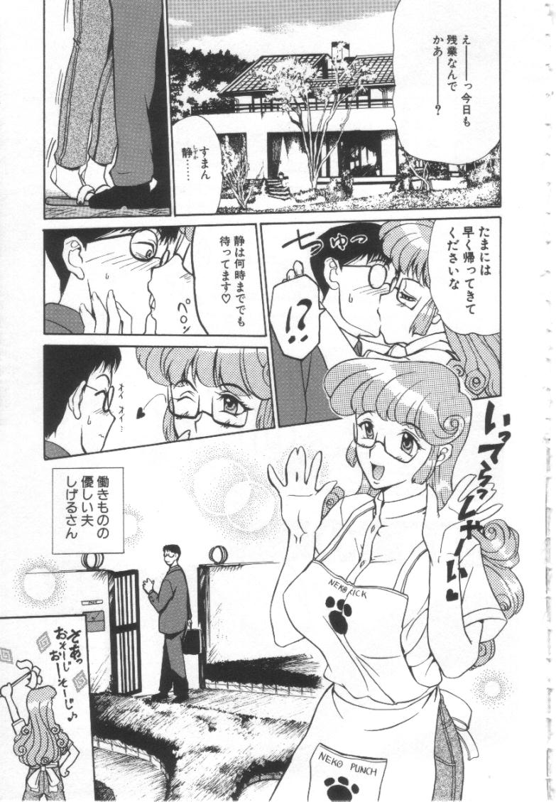【エロ漫画】【エロ漫画】エッチなコスプレを着せられアブノーマルセックスしちゃうお姉さん…ご奉仕フェラをして生ハメ中出しセックスしちゃう【草津てるにょ：地下室の悪魔】
