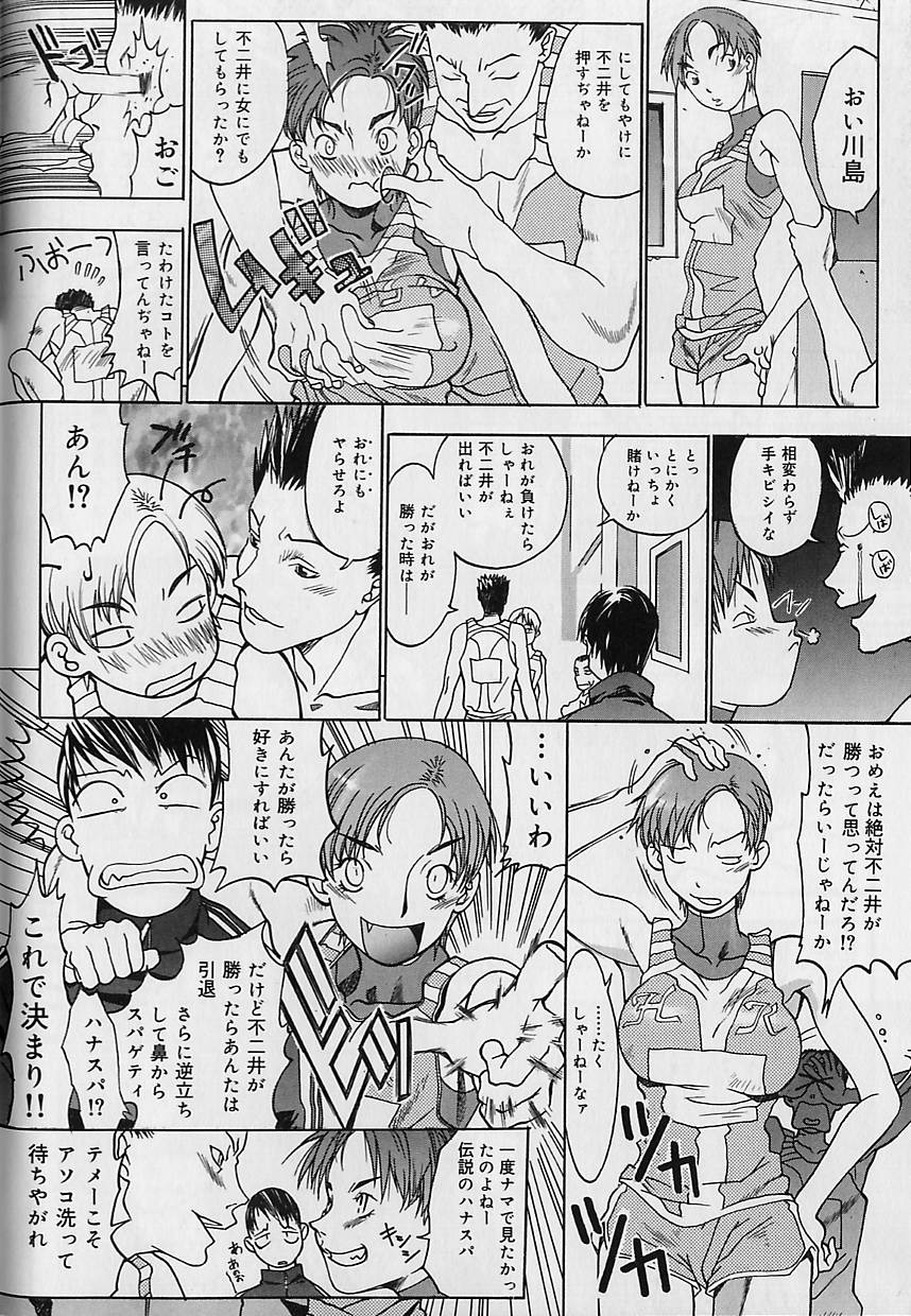 【エロ漫画】【エロ漫画】誘惑しちゃう陸上部のお姉さん…騎乗位で生ハメ中出しイチャラブセックスしちゃう【陽炎1991：ONE WAY】