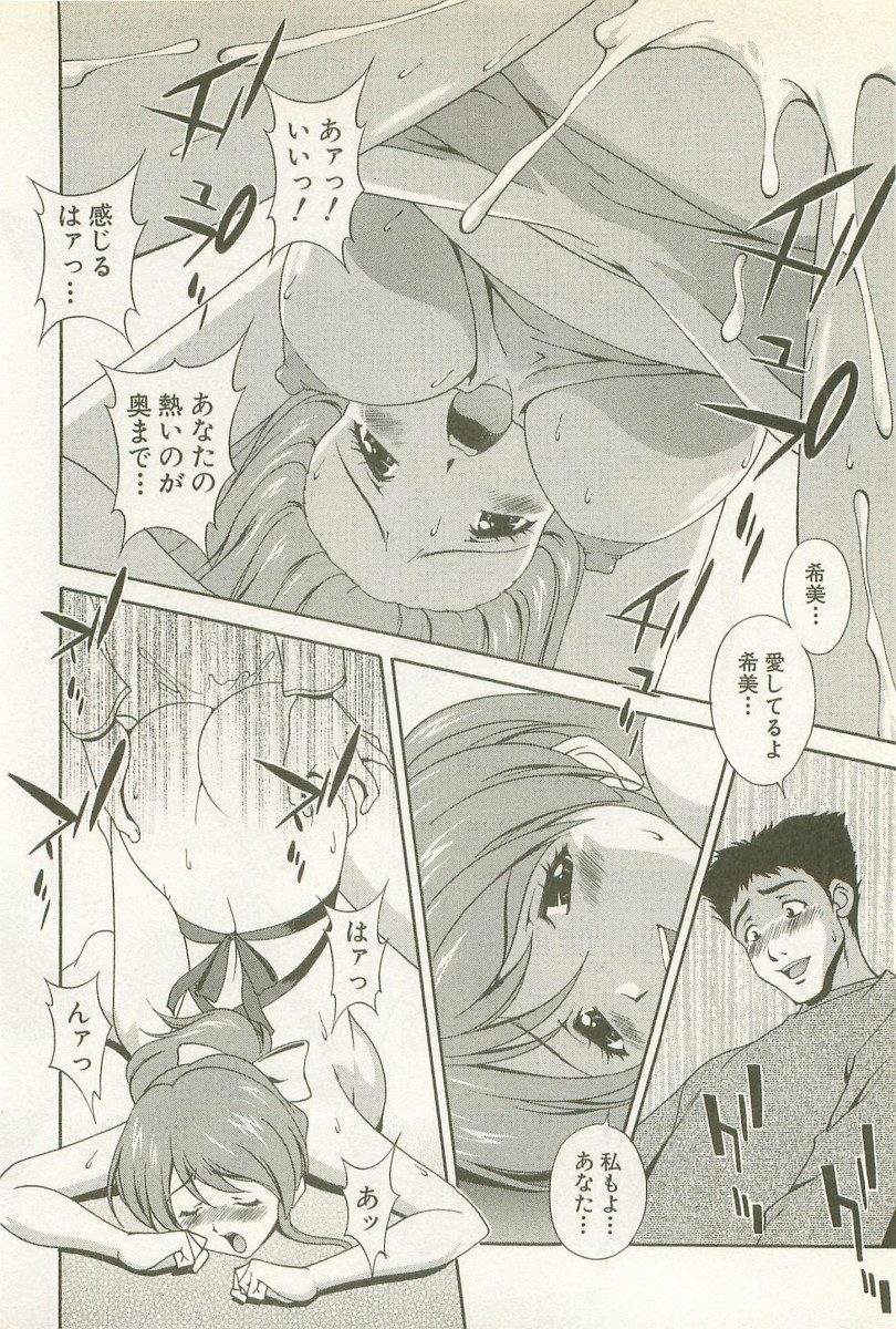 【エロ漫画】【エロ漫画】面倒を見てくれてる隣のお姉さんに欲情して大学生…隣りに住む美人お姉さんに面倒を見てくれてる大学生が裸エプロンで誘惑されて生即ハメでセックスしちゃう！【松沢慧：隣のお姉さんは好きですか?】
