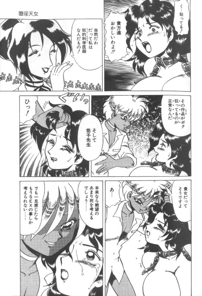 【エロ漫画】【エロ漫画】男子生徒に監禁された女教師が調教されちゃう…地下室で生徒のショタに監禁され拘束されて見知らぬ女にアナルフィストされてショタのデカマラに犯されちゃう！【魔北葵：堕淫天女】