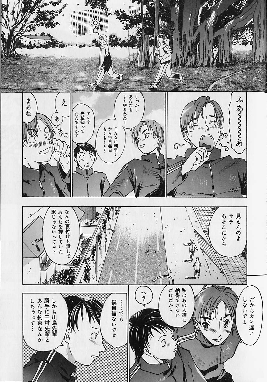 【エロ漫画】【エロ漫画】誘惑しちゃう陸上部のお姉さん…騎乗位で生ハメ中出しイチャラブセックスしちゃう【陽炎1991：ONE WAY】