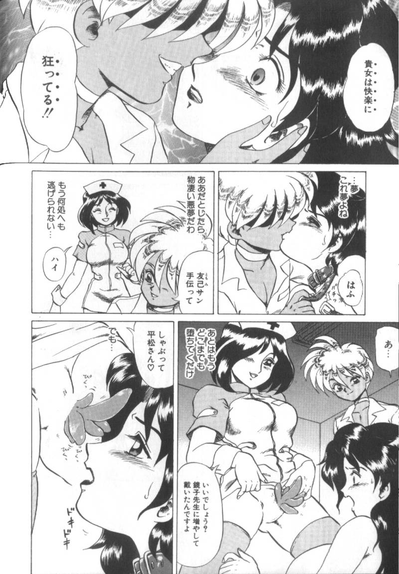【エロ漫画】【エロ漫画】男子生徒に監禁された女教師が調教されちゃう…地下室で生徒のショタに監禁され拘束されて見知らぬ女にアナルフィストされてショタのデカマラに犯されちゃう！【魔北葵：堕淫天女】