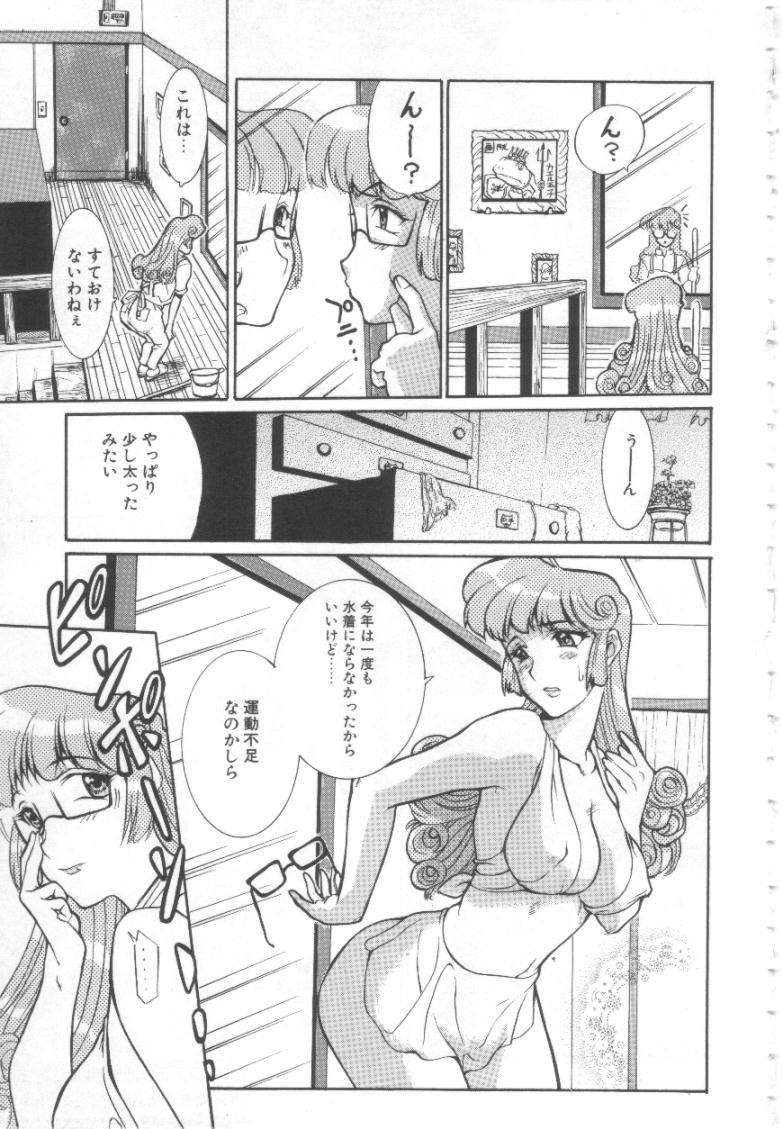 【エロ漫画】【エロ漫画】エッチなコスプレを着せられアブノーマルセックスしちゃうお姉さん…ご奉仕フェラをして生ハメ中出しセックスしちゃう【草津てるにょ：地下室の悪魔】