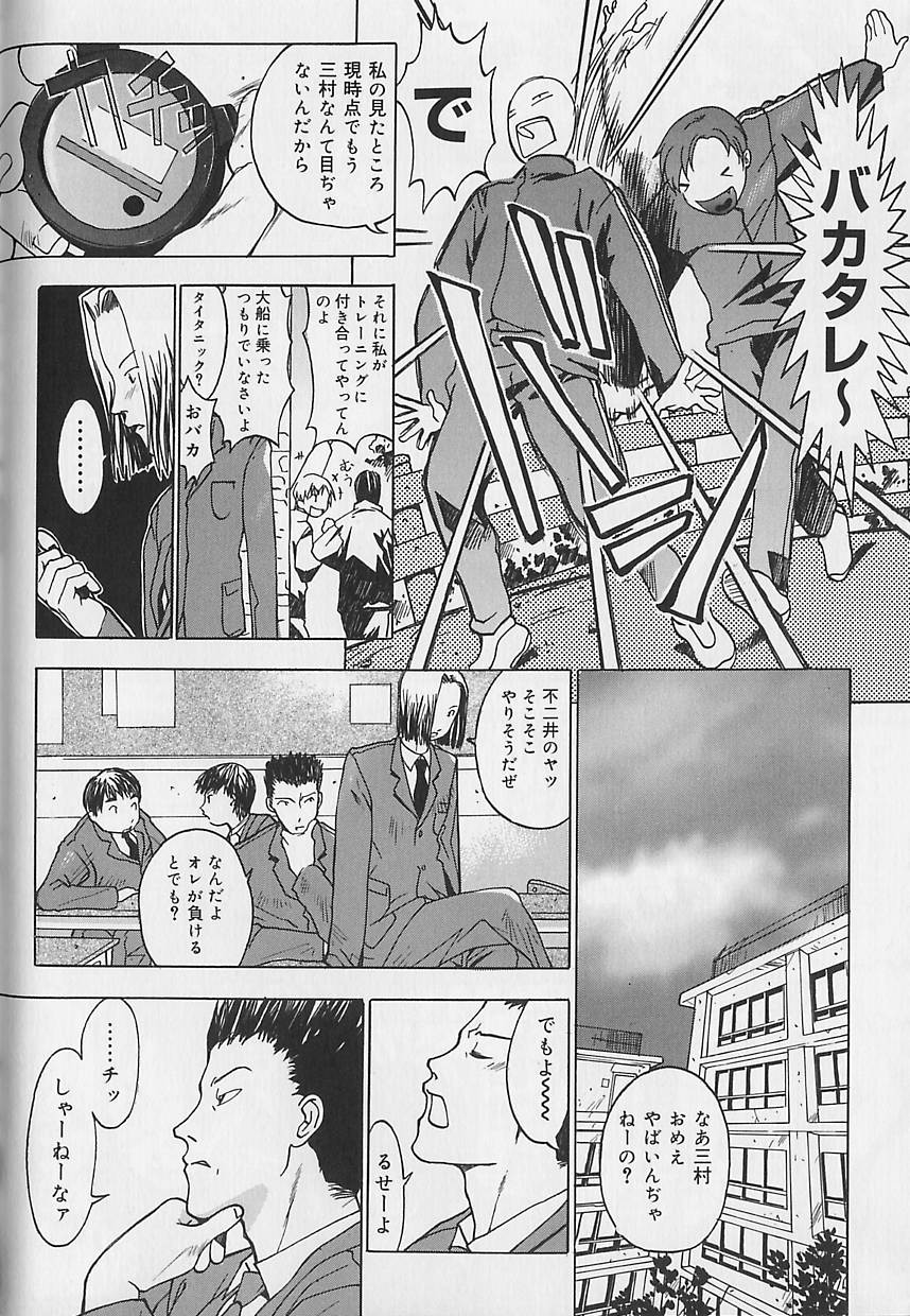 【エロ漫画】【エロ漫画】誘惑しちゃう陸上部のお姉さん…騎乗位で生ハメ中出しイチャラブセックスしちゃう【陽炎1991：ONE WAY】