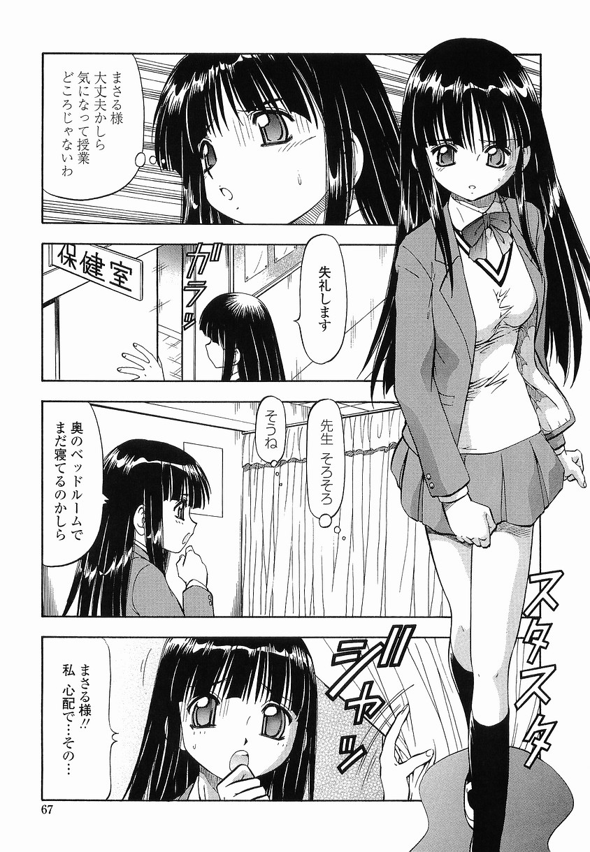 【エロ漫画】【エロ漫画】ショタを誘惑しちゃう保健医の先生…エロ下着で誘惑し手コキアパイズリで生ハメ中出しイチャラブセックスしちゃう【TOYOKO：硝子のうさぎ】