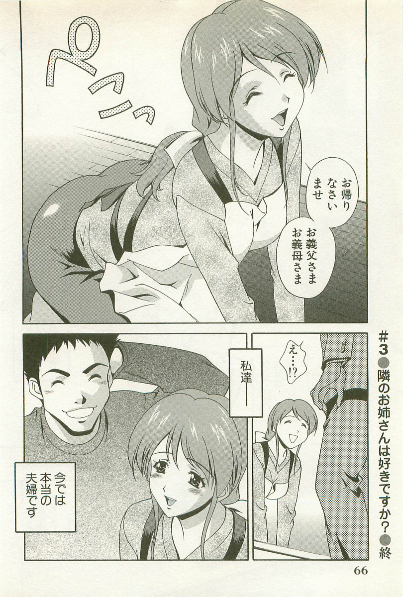 【エロ漫画】【エロ漫画】面倒を見てくれてる隣のお姉さんに欲情して大学生…隣りに住む美人お姉さんに面倒を見てくれてる大学生が裸エプロンで誘惑されて生即ハメでセックスしちゃう！【松沢慧：隣のお姉さんは好きですか?】