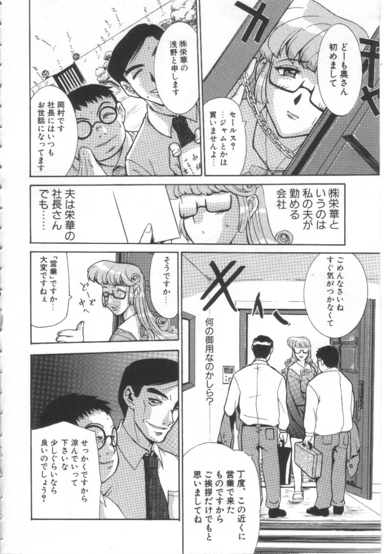【エロ漫画】【エロ漫画】エッチなコスプレを着せられアブノーマルセックスしちゃうお姉さん…ご奉仕フェラをして生ハメ中出しセックスしちゃう【草津てるにょ：地下室の悪魔】
