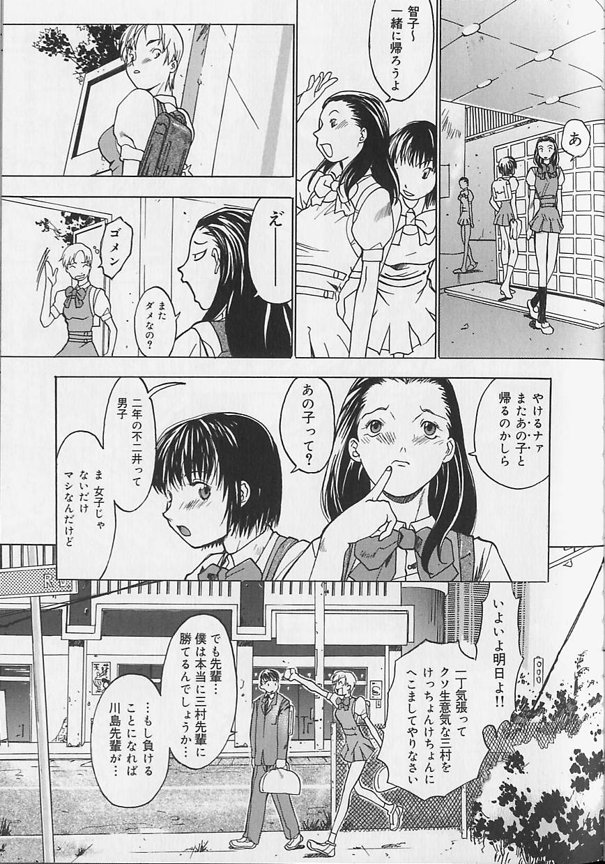 【エロ漫画】【エロ漫画】誘惑しちゃう陸上部のお姉さん…騎乗位で生ハメ中出しイチャラブセックスしちゃう【陽炎1991：ONE WAY】