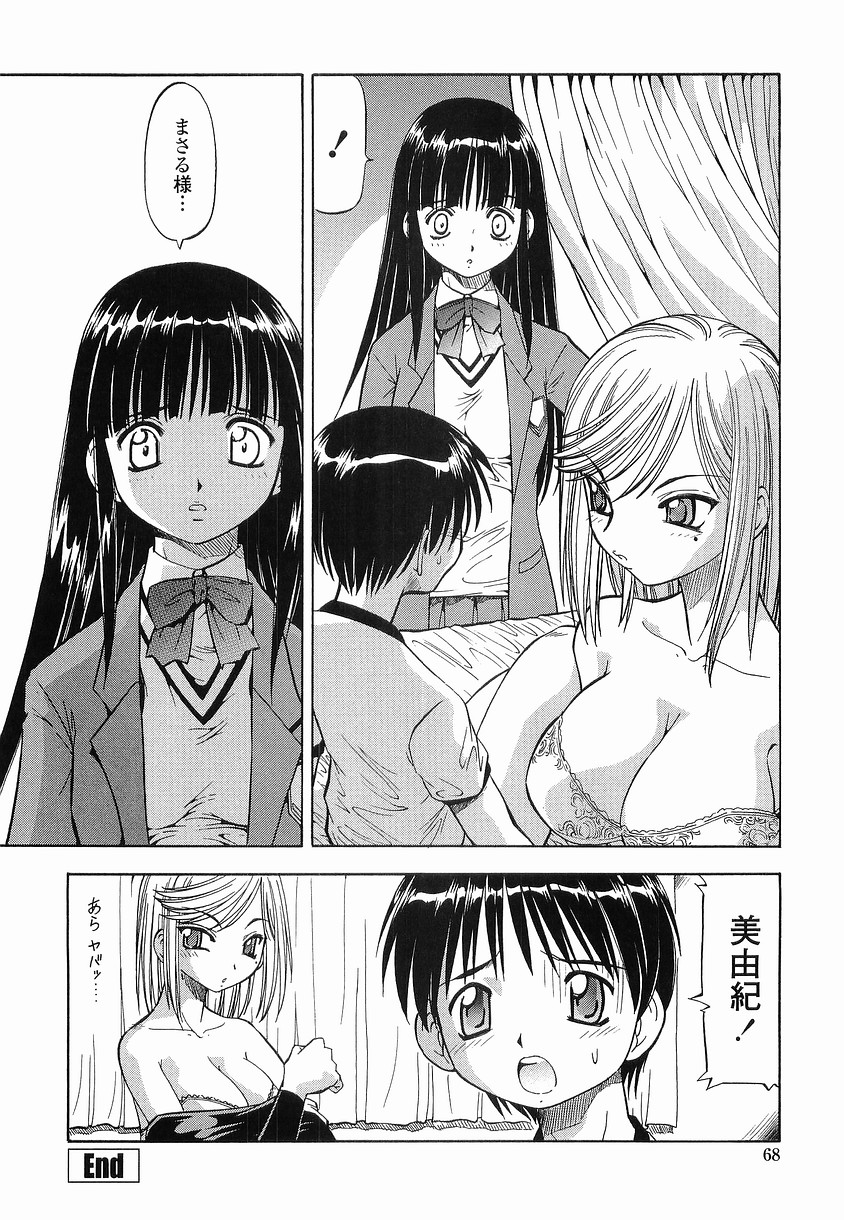 【エロ漫画】【エロ漫画】ショタを誘惑しちゃう保健医の先生…エロ下着で誘惑し手コキアパイズリで生ハメ中出しイチャラブセックスしちゃう【TOYOKO：硝子のうさぎ】