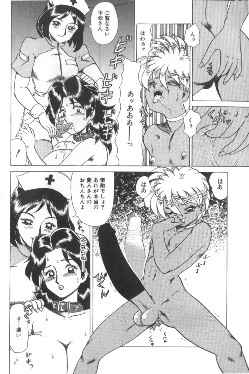 【エロ漫画】【エロ漫画】男子生徒に監禁された女教師が調教されちゃう…地下室で生徒のショタに監禁され拘束されて見知らぬ女にアナルフィストされてショタのデカマラに犯されちゃう！【魔北葵：堕淫天女】