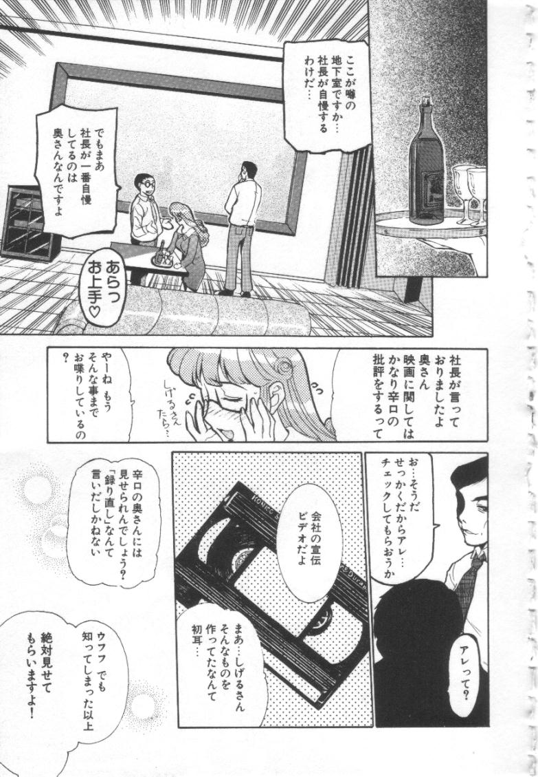 【エロ漫画】【エロ漫画】エッチなコスプレを着せられアブノーマルセックスしちゃうお姉さん…ご奉仕フェラをして生ハメ中出しセックスしちゃう【草津てるにょ：地下室の悪魔】